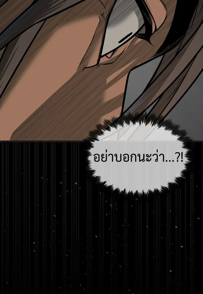 นักฆ่าย้อนวัย ตอนที่ 128 รูปที่ 166