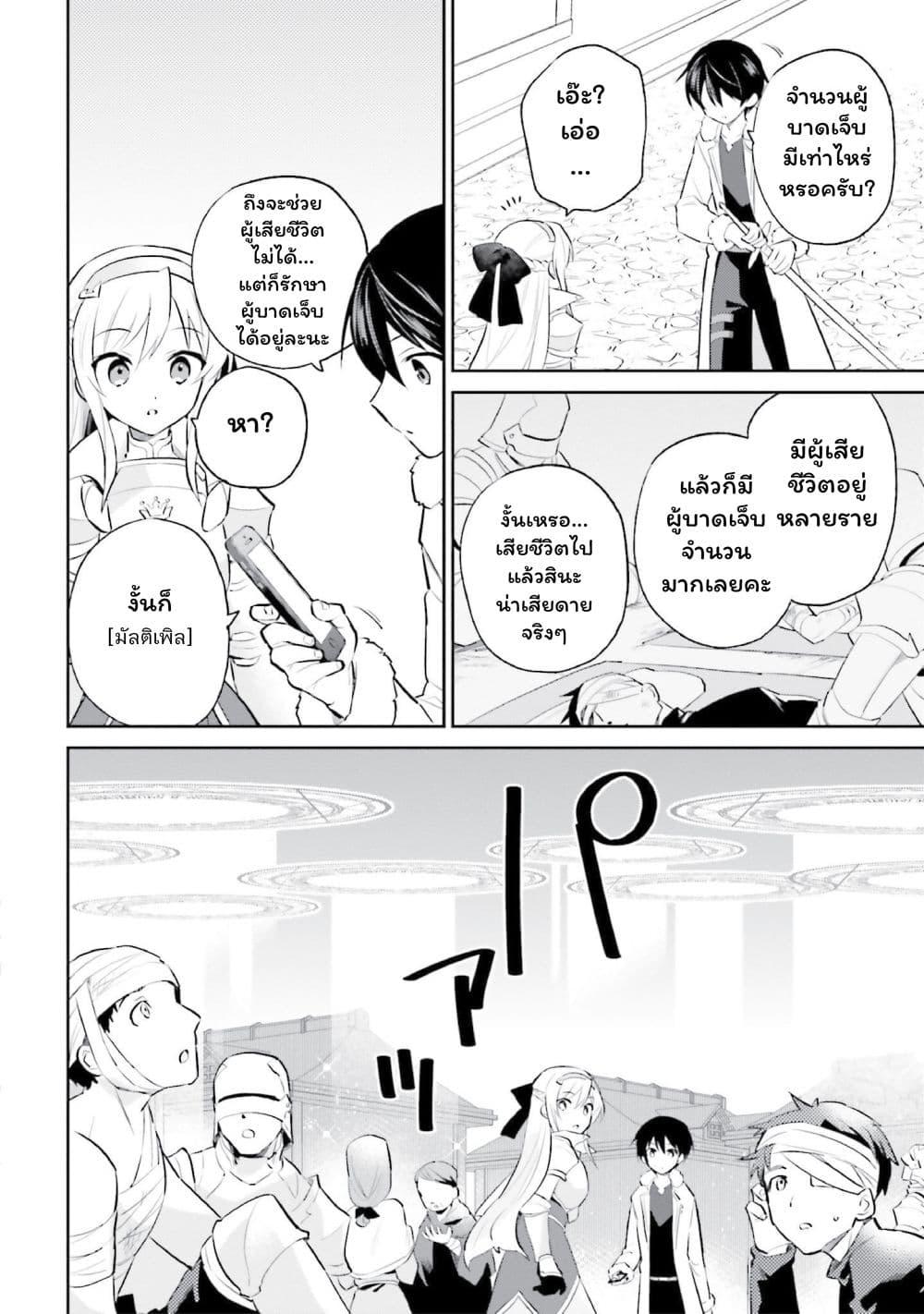 Manga-lc-com อ่านมังงะ อ่านการ์ตูน ออนไลน์ ฟรี In Another World With My Smartphone ไปต่างโลกกับสมาร์ทโฟน ตอนที่ 1 2 3 4 5 6 7 8 9 10 11 12 13 14 ฟรี ไม่มีโฆษณา Manga-lc - อ่าน มังงะ อ่าน การ์ตูน ออนไลน์ อ่านมังงะ ฟรี