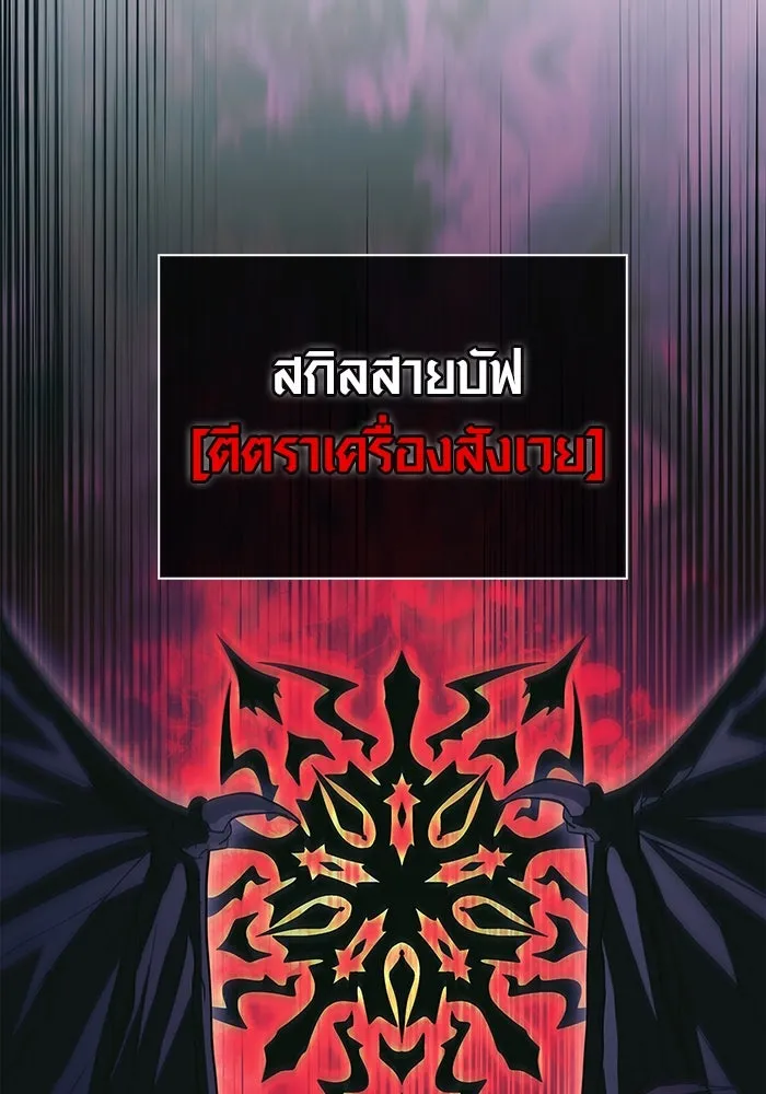 เอาชีวิตรอดในเกมฉบับคนเถื่อน ตอนที่ 29 รูปที่ 77