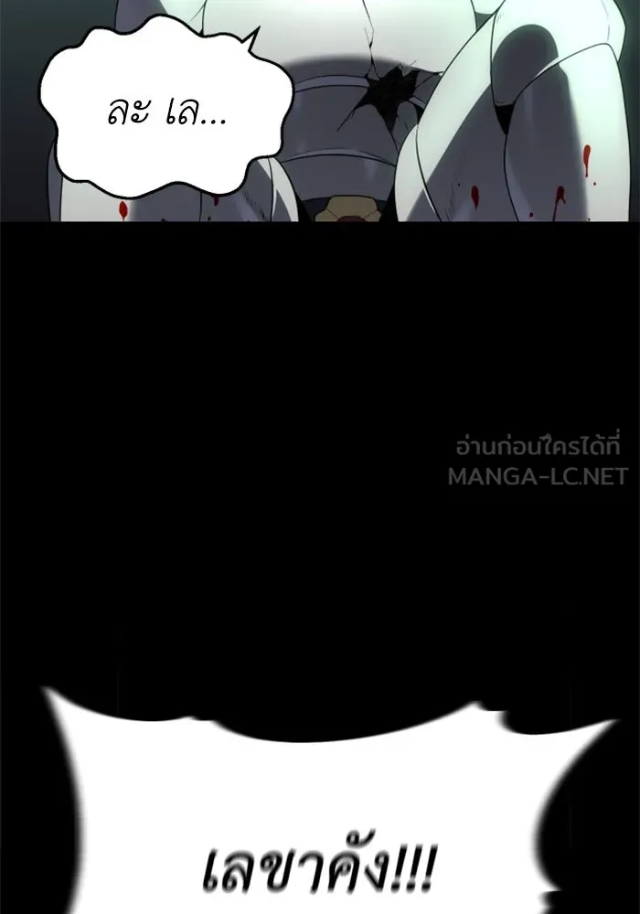 อดีตบอสหอคอย ตอนที่ 18 รูปที่ 144