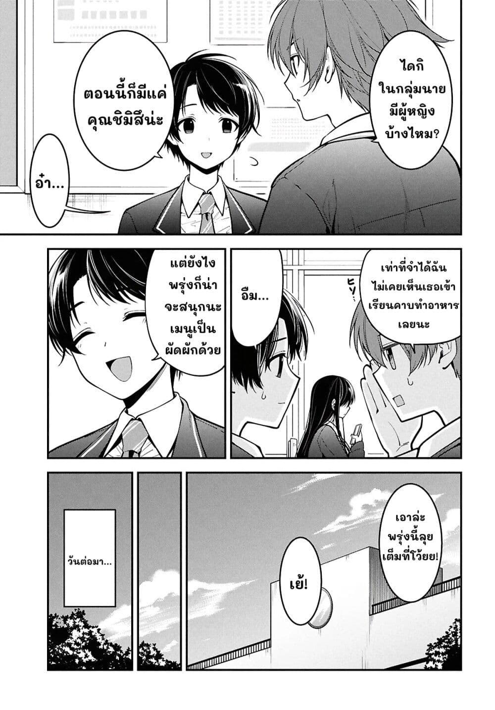 Manga-lc-com อ่านมังงะ อ่านการ์ตูน ออนไลน์ ฟรี Tonari no Seki no Yankee Shimizu-san ga Kami o Kuroku Sometekita ตอนที่ 1 2 3 4 5 6 7 8 9 10 11 12 13 14 ฟรี ไม่มีโฆษณา Manga-lc - อ่าน มังงะ อ่าน การ์ตูน ออนไลน์ อ่านมังงะ ฟรี