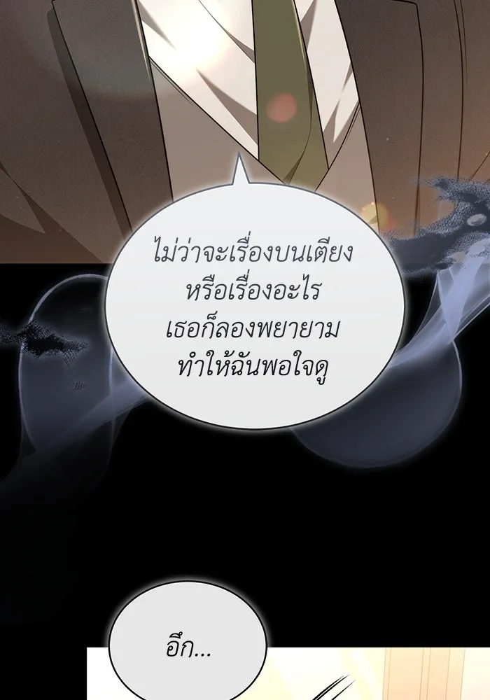 ละลายรักให้ล้นใจ ตอนที่ 55 รูปที่ 92