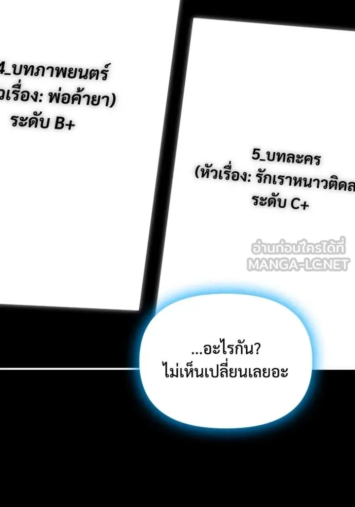 ฉันเนี่ยนะ ตอนที่ 32 รูปที่ 86