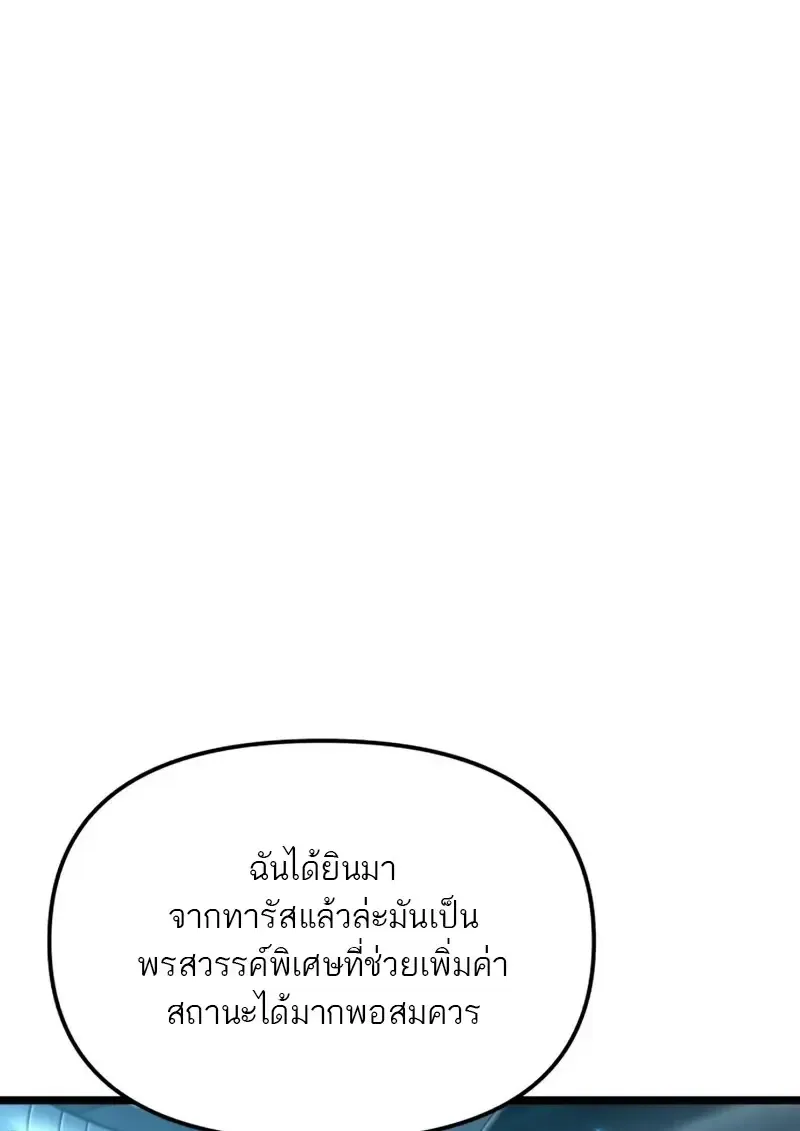 Reincarnator ผ_หวนค_น ตอนที่ ตอนที่ 114 รูปที่ 48