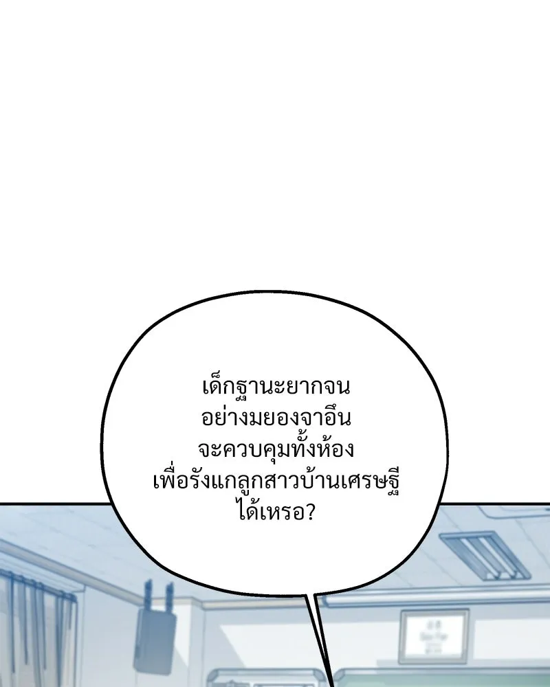 Pyramid Game เกมพีระมิด ตอนที่ 92 รูปที่ 94