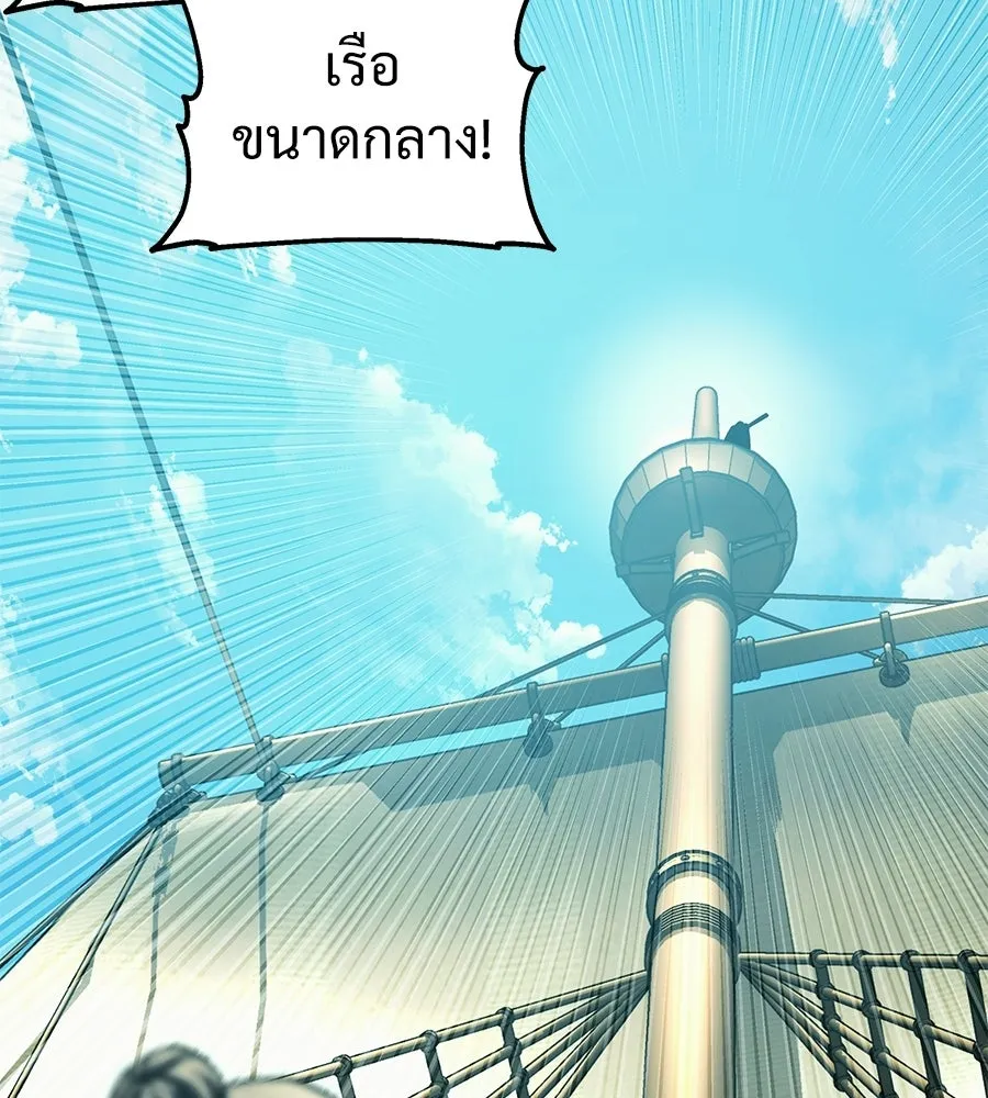 จอมเวทคนเลี้ยงแกะ ตอนที่ 17 รูปที่ 283