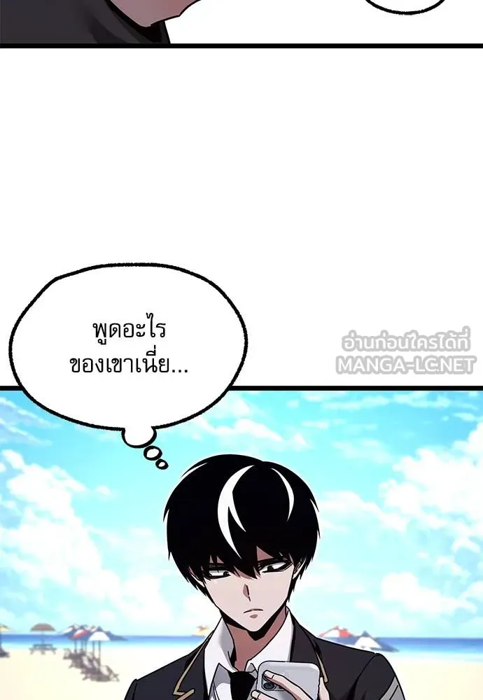 ชำแหละอะคาเดมี ตอนที่ 49 รูปที่ 4