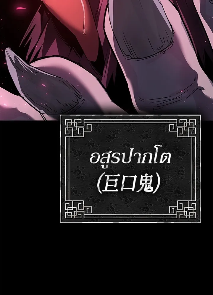 คืนแห่งโทแกบี ตอนที่ 1 รูปที่ 187