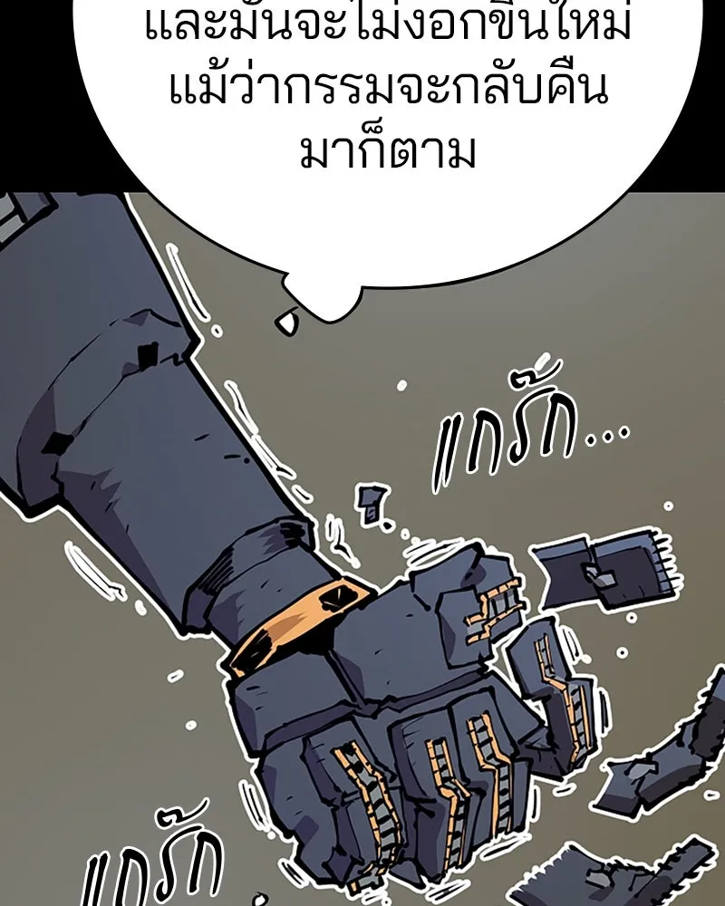 Player ตอนที่ 132 รูปที่ 41