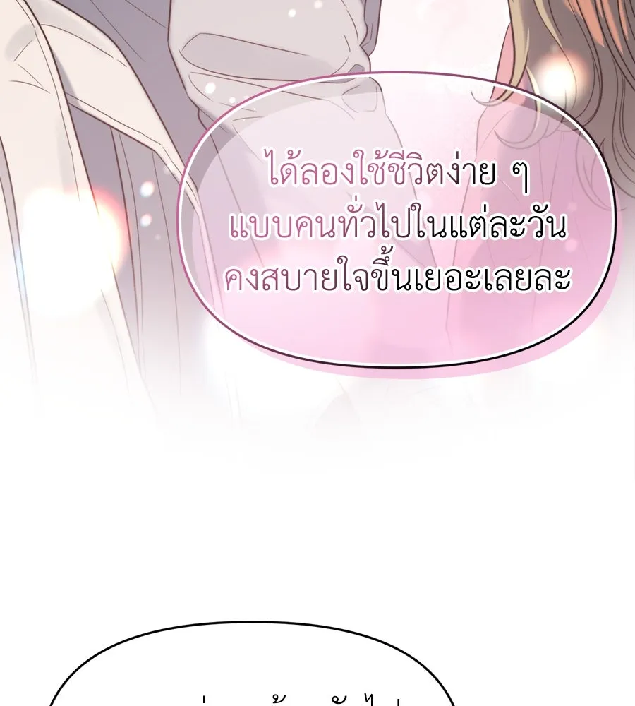 ปรารถนารักอันงดงาม ตอนที่ 48 รูปที่ 79