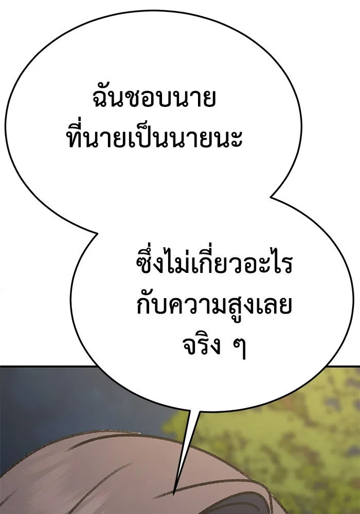 ช่วยเปลี่ยนฉันที ตอนที่ 297. ซีซัน 3 โซอินกุก 5 รูปที่ 56