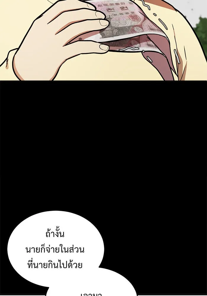 ช่วยเปลี่ยนฉันที ตอนที่ 92. เอเดน 12 รูปที่ 152