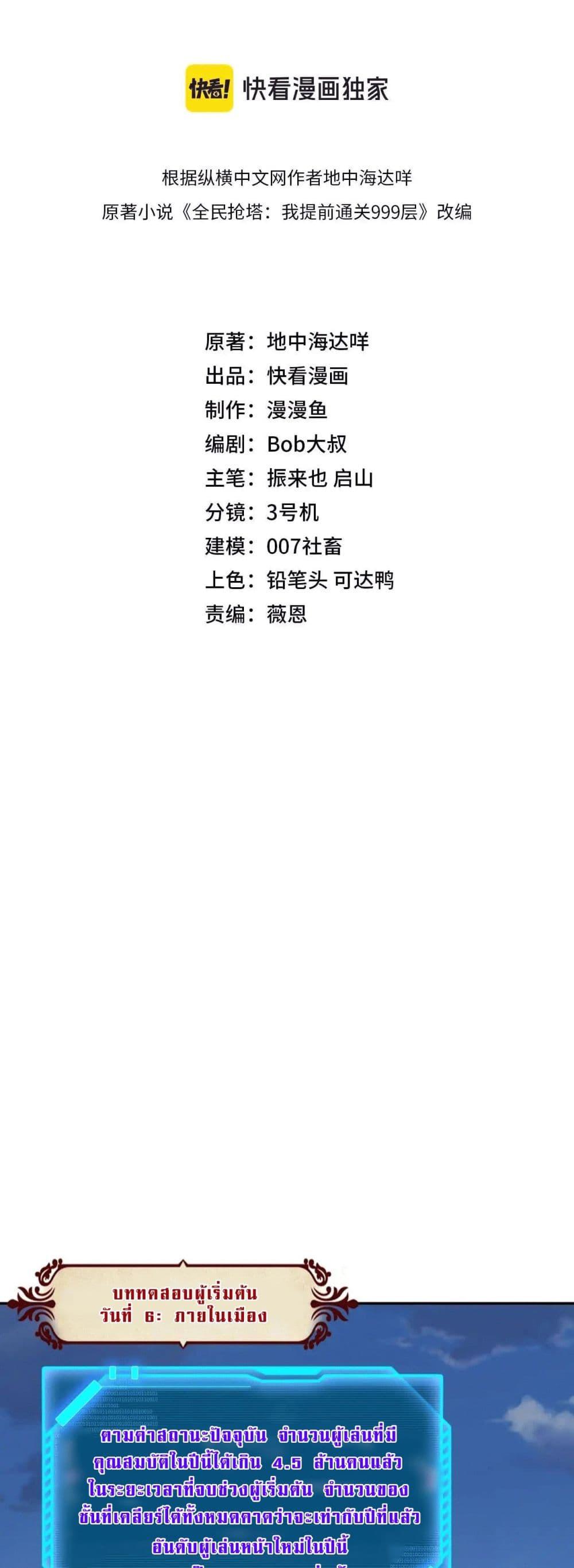 Manga-lc-com อ่านมังงะ อ่านการ์ตูน ออนไลน์ ฟรี All People Scramble for the Tower, I Cleared 999 Floors in Advance ตอนที่ 1 2 3 4 5 6 7 8 9 10 11 12 13 14 ฟรี ไม่มีโฆษณา Manga-lc - อ่าน มังงะ อ่าน การ์ตูน ออนไลน์ อ่านมังงะ ฟรี