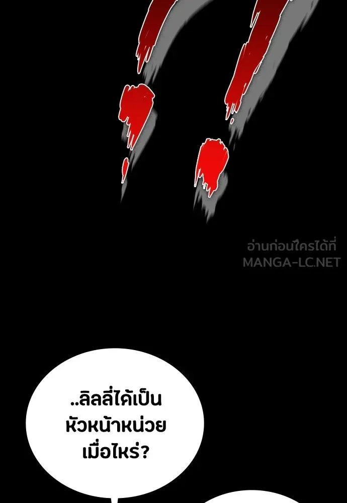 มือสังหารพันธุ์อมตะ ตอนที่ 68 รูปที่ 102