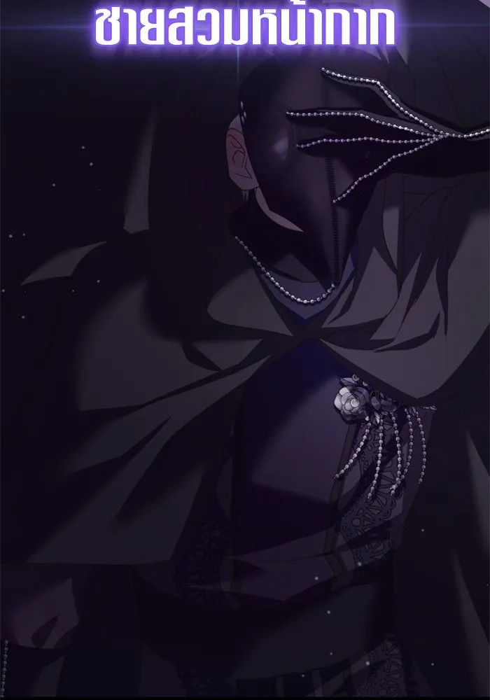 ชิงชีวิตพลิกลิขิตชะตา ตอนที่ 138. ชายสวมหน้ากาก รูปที่ 40