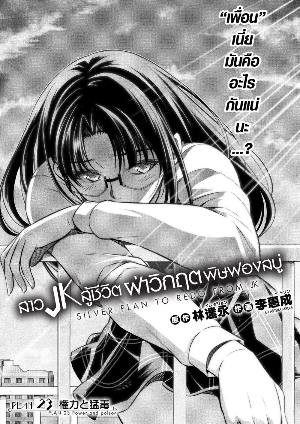 Manga-lc-com อ่านมังงะ อ่านการ์ตูน ออนไลน์ ฟรี JK kara Yarinaosu Silver Plan ตอนที่ 1 2 3 4 5 6 7 8 9 10 11 12 13 14 ฟรี ไม่มีโฆษณา Manga-lc - อ่าน มังงะ อ่าน การ์ตูน ออนไลน์ อ่านมังงะ ฟรี