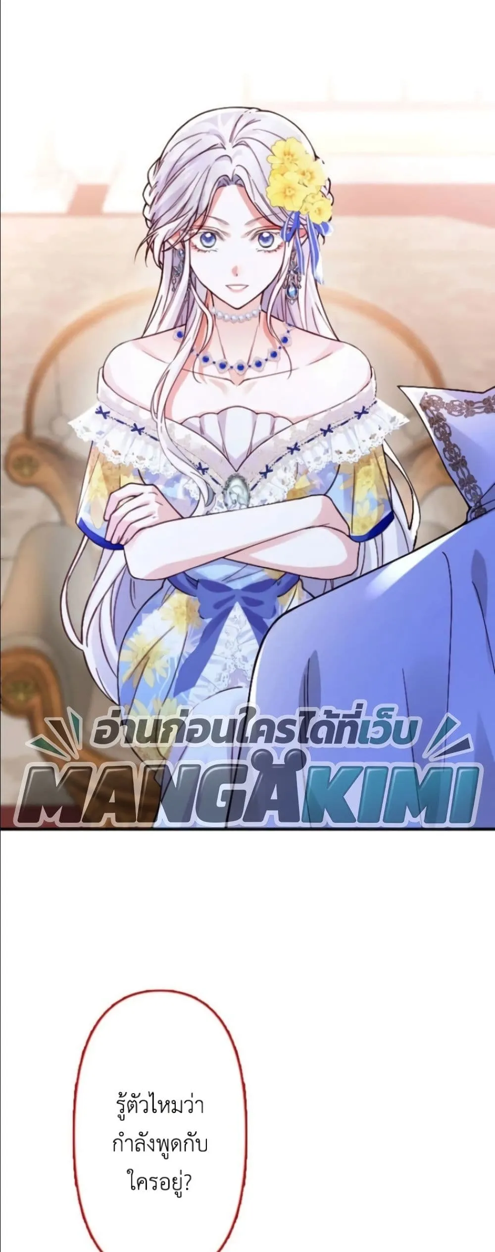 Manga-lc-com อ่านมังงะ อ่านการ์ตูน ออนไลน์ ฟรี I’m a Contract Stepmother, but the Tyrant Is Way Too Overpro ตอนที่ 1 2 3 4 5 6 7 8 9 10 11 12 13 14 ฟรี ไม่มีโฆษณา Manga-lc - อ่าน มังงะ อ่าน การ์ตูน ออนไลน์ อ่านมังงะ ฟรี