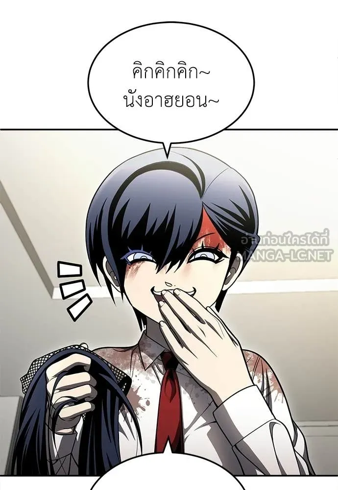 สนามเด็กล่า ตอนที่ 69 รูปที่ 91