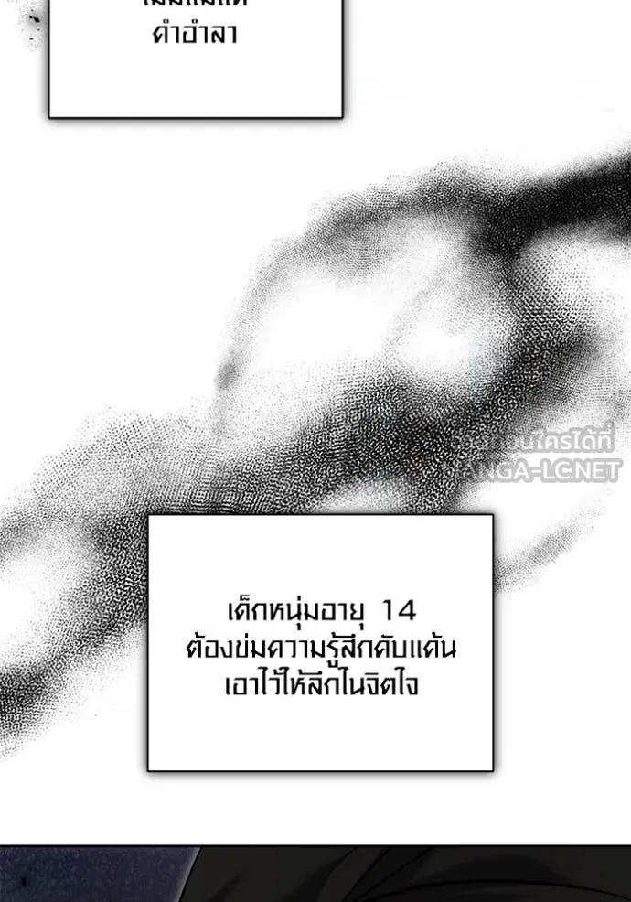 ออร่าดาราอัจฉริยะ ตอนที่ 69 รูปที่ 149