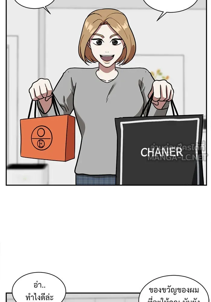 ช่วยเปลี่ยนฉันที ตอนที่ 53. ยอมินซอ 3 รูปที่ 60