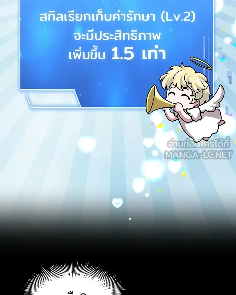 เจ้าชายแผนโบราณ ตอนที่ 22 รูปที่ 192