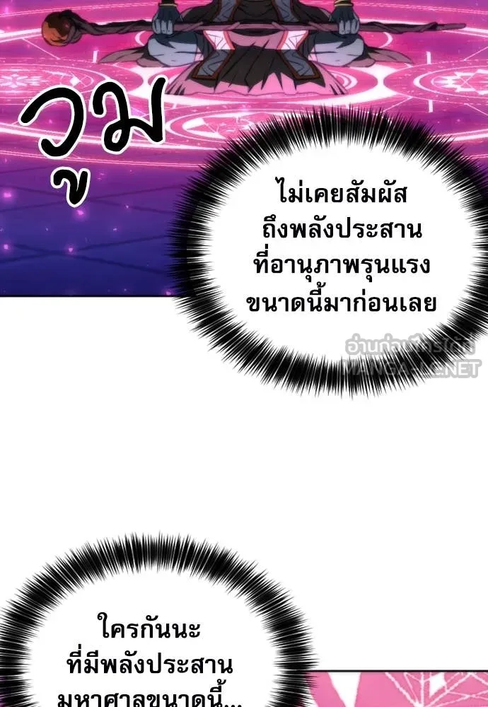 ดรูอิดแห่งสถานีโซล ตอนที่ 195 รูปที่ 107