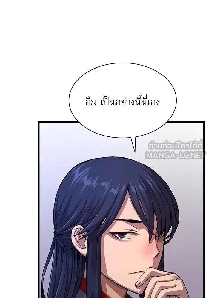 ลับลางลวง ตอนที่ 3 ปรมาจารย์ดาบมก รูปที่ 162