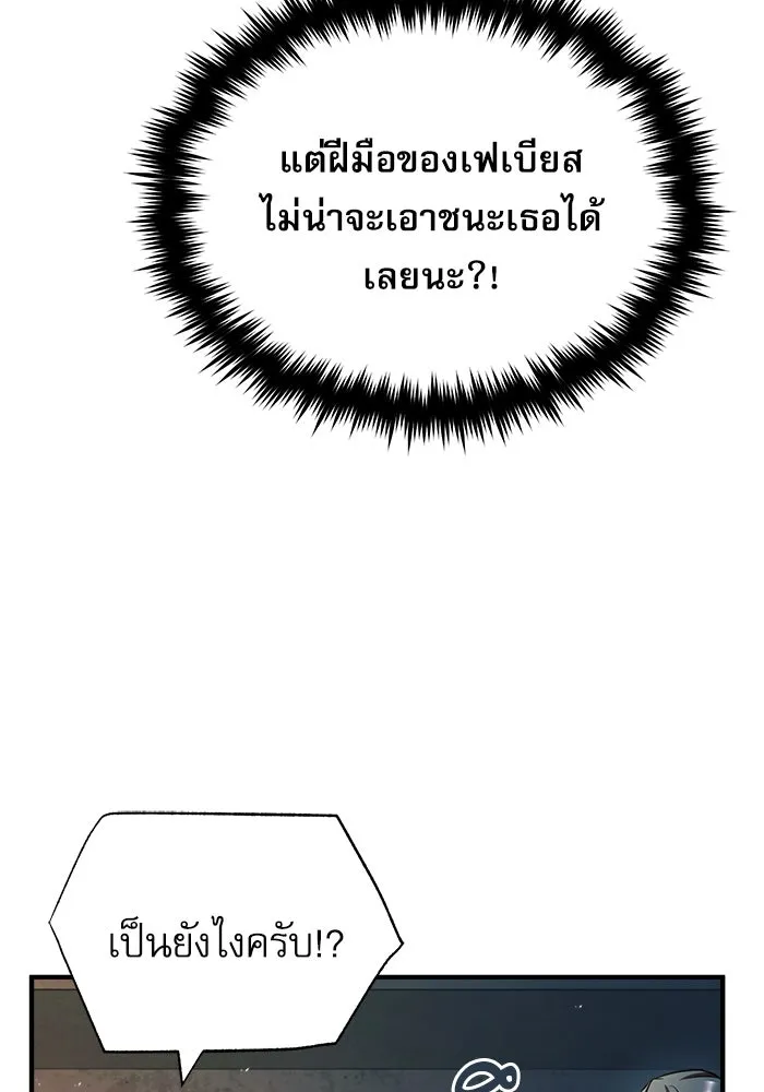 ศาสตราจารย์จำเป็นแห่งอะคาเดมี ตอนที่ 62 รูปที่ 22