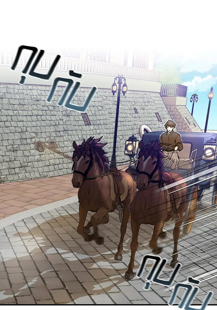 จอมเวทเกิดใหม่ในรอบ 66666 ปี ตอนที่ 17 รูปที่ 139