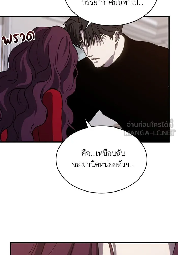 ชีวิตรักฉบับเดจาวู ตอนที่ 64 รูปที่ 12