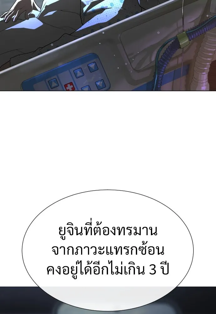 นักฆ่าย้อนวัย ตอนที่ 18 รูปที่ 158