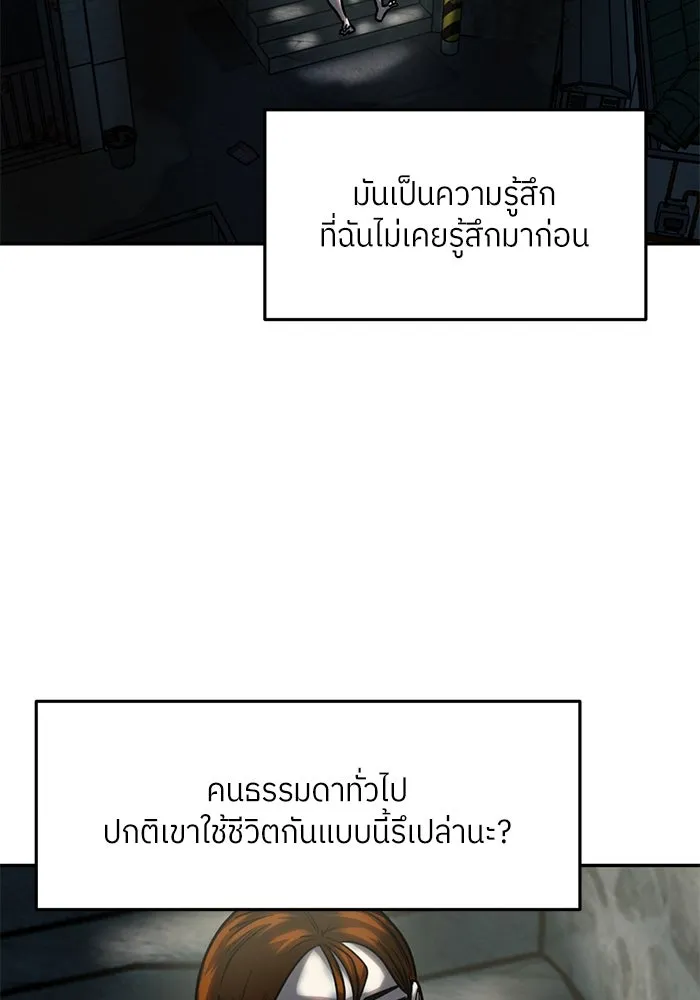 โรงเรียนสัตว์กินเนื้อ ตอนที่ 99 รูปที่ 50