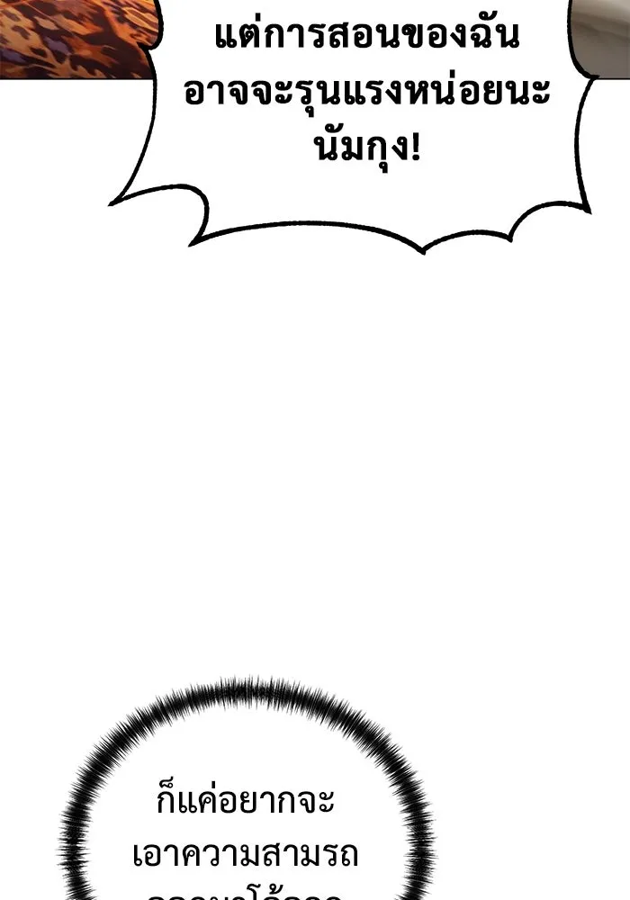 การกลับมาของทรราชวันสิ้นโลก ตอนที่ 37 รูปที่ 112