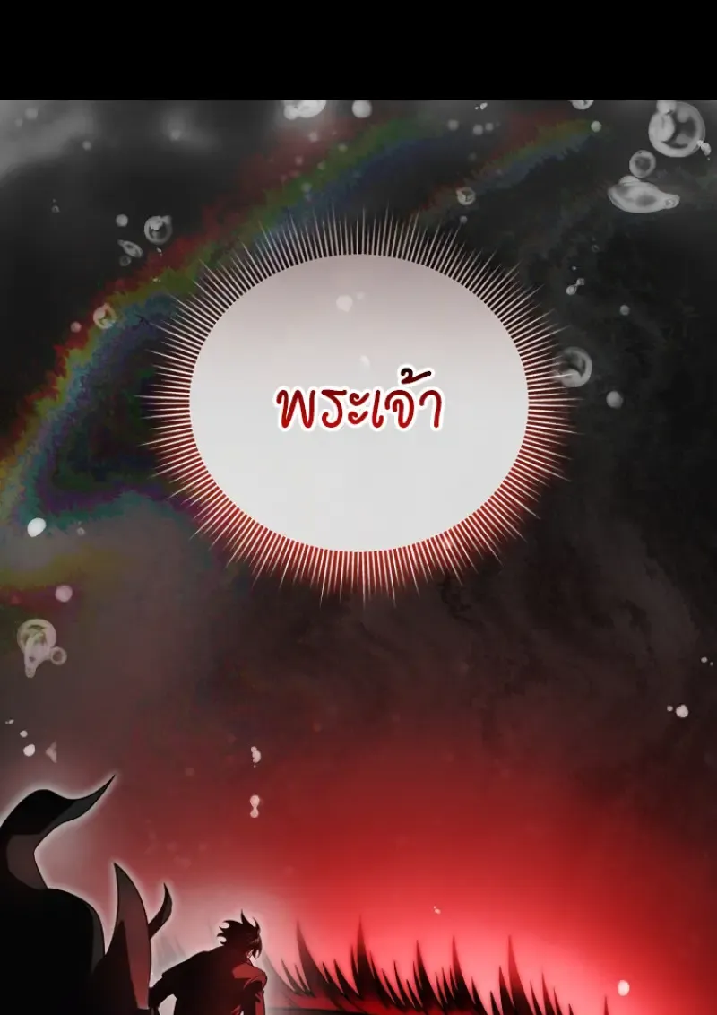 Player Who Returned 10_000 Years Later เพลเยอร_ผ_กล_บมาในรอบหม_นป_ ตอนที่ ตอนที่ 137 รูปที่ 1