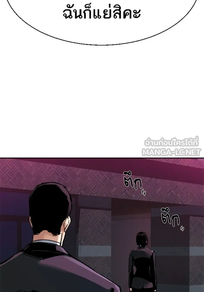 พี่ชายสายบอดี้การ์ด ตอนที่ 266 รูปที่ 57