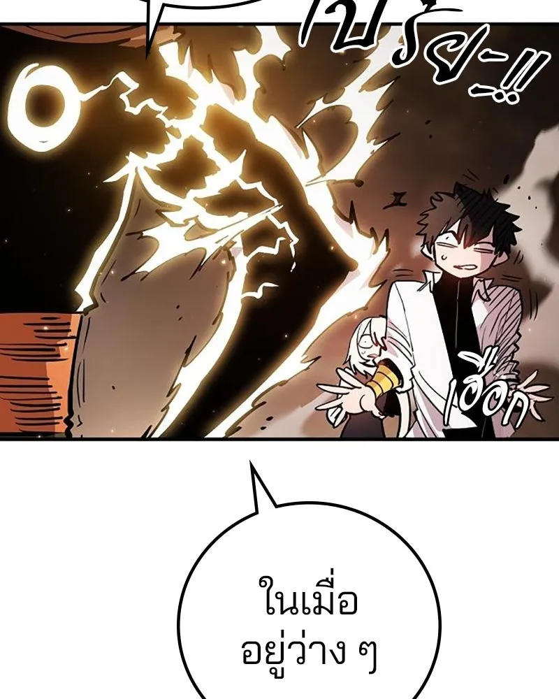 Player ตอนที่ 210 รูปที่ 10