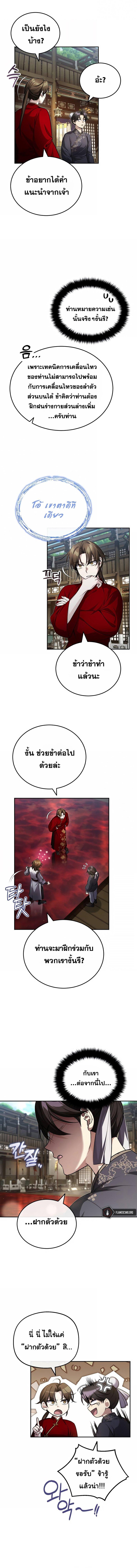 Manga-lc-com อ่านมังงะ อ่านการ์ตูน ออนไลน์ ฟรี The Terminally Ill Young Master of the Baek Clan ตอนที่ 1 2 3 4 5 6 7 8 9 10 11 12 13 14 ฟรี ไม่มีโฆษณา Manga-lc - อ่าน มังงะ อ่าน การ์ตูน ออนไลน์ อ่านมังงะ ฟรี