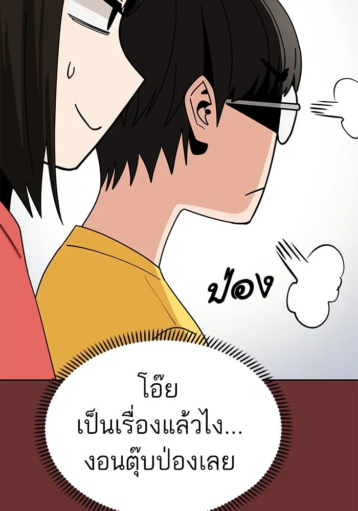 โชคชะตานำพารัก ตอนที่ 61 เมื่อตอนเป็นเด็ก รูปที่ 73