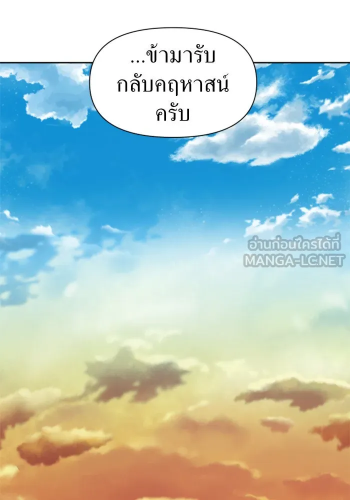 ชิงชีวิตพลิกลิขิตชะตา ตอนที่ 45. ได้ข่าวว่าฆ่าพ่อของตัวเอง(1) รูปที่ 117
