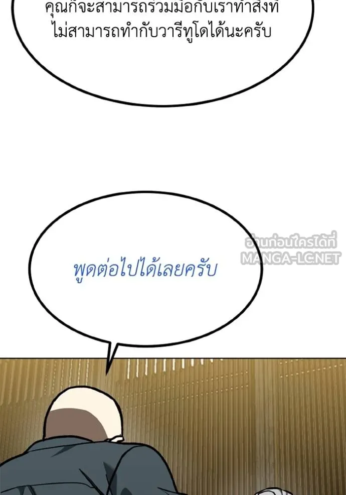 ราชาแห่งอ็อกทากอน ตอนที่ 163 รูปที่ 19