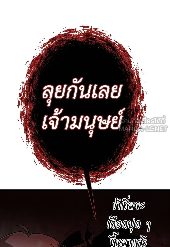 ยมราชลงทัณฑ์ ตอนที่ 128 รูปที่ 57