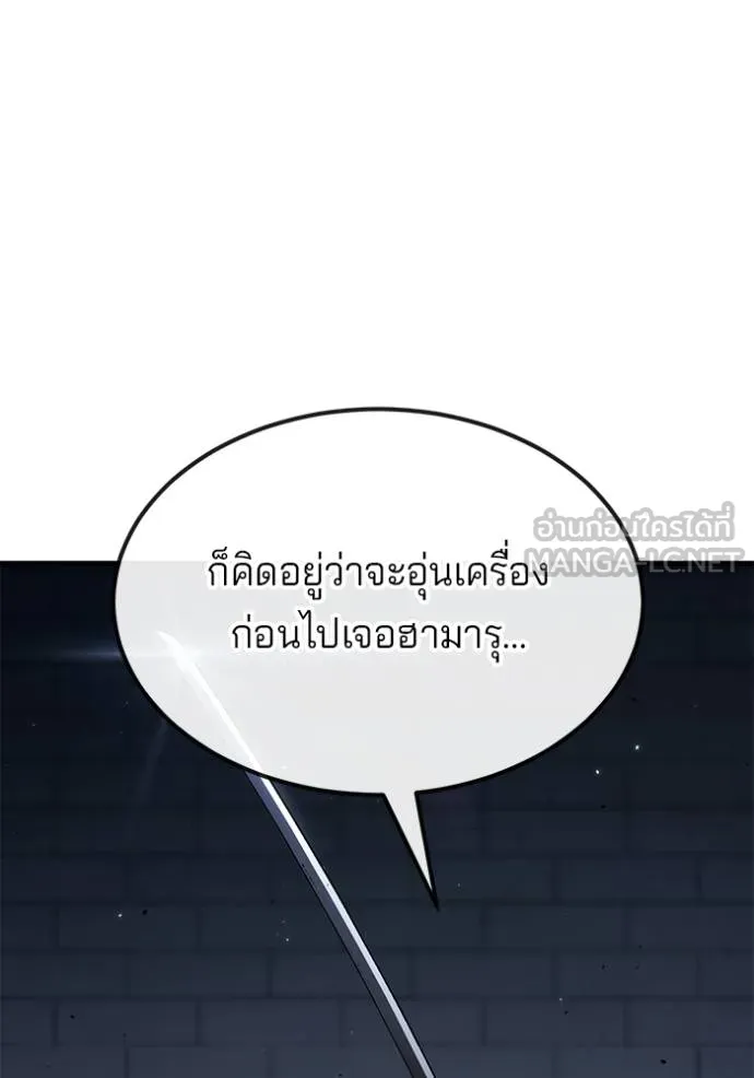 สนิมเชือดเลือดสาด ตอนที่ 26 รูปที่ 124