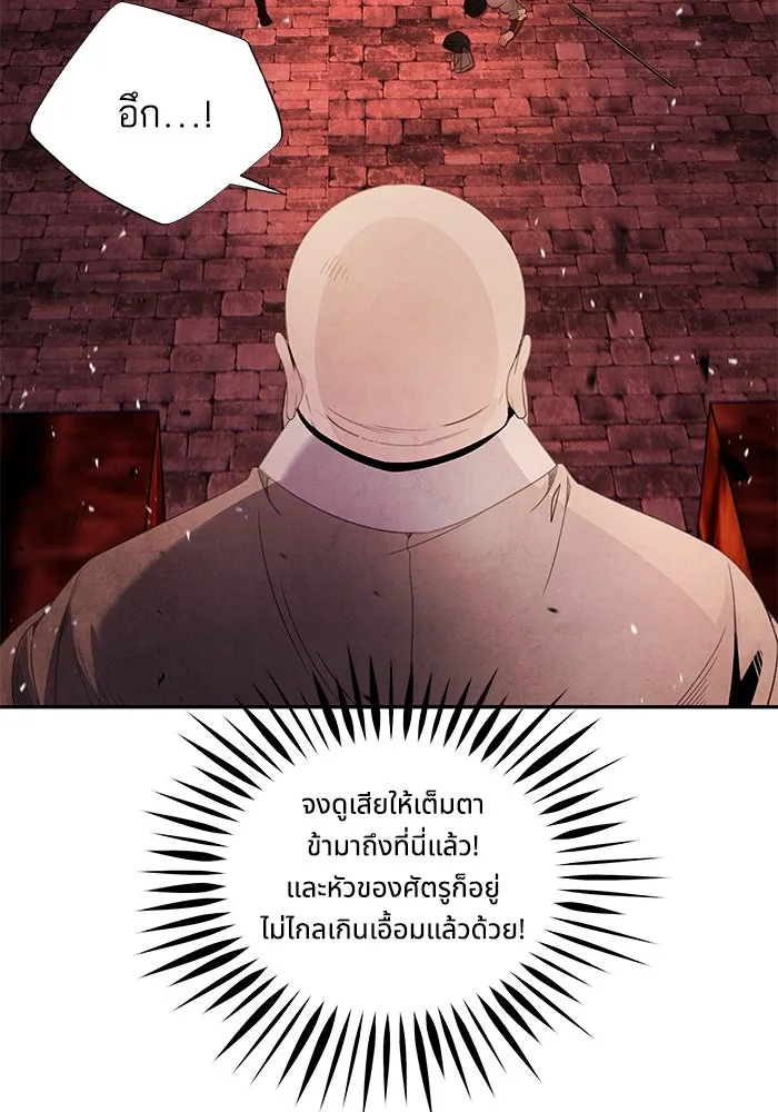 อาซา ตอนที่ 65 โชแก รูปที่ 53