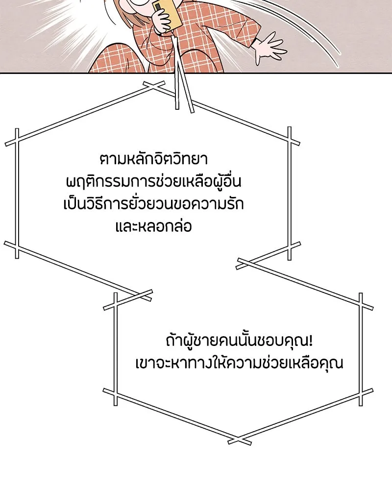 เป็นวัยรุ่นมันเหนื่อย ตอนที่ 13 รูปที่ 40