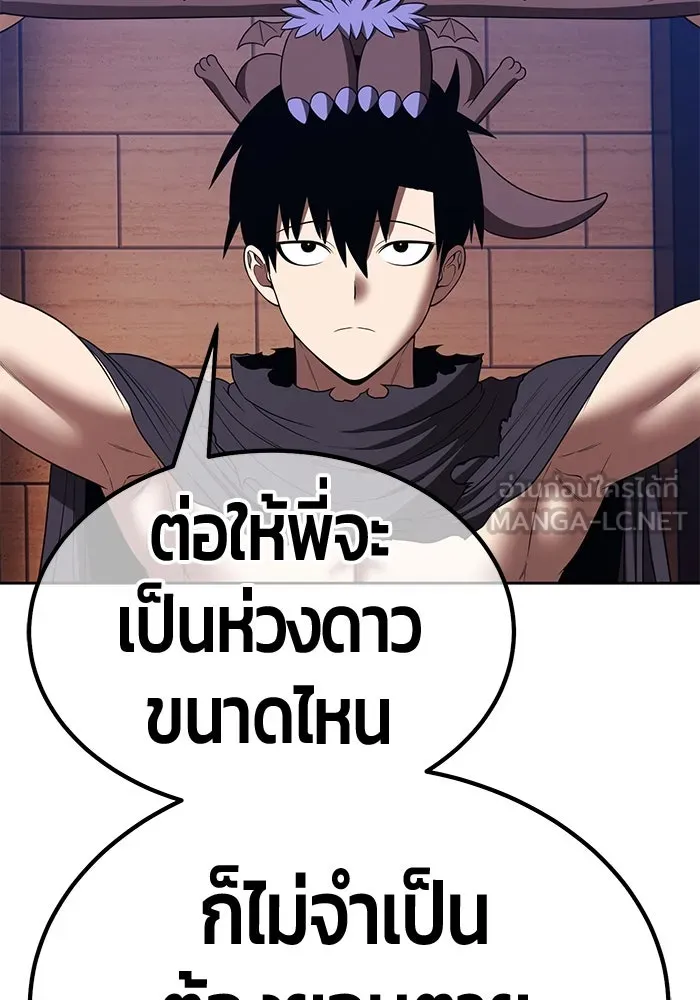 +99 ท่อนไม้พร้อมบวก ตอนที่ 30 ศัตรูที่แข็งแกร่งที่สุด (3) รูปที่ 171