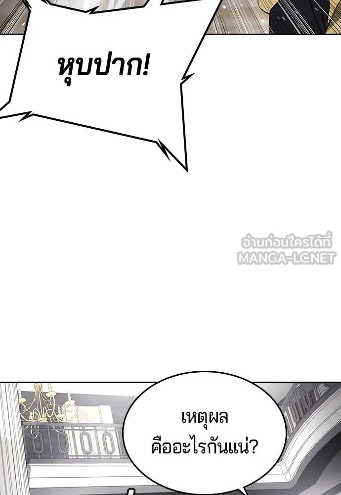 คูเซรา ตอนที่ 36 รูปที่ 166