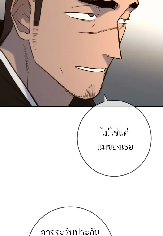 พริบตาเปลี่ยนโลก ตอนที่ 49 รูปที่ 104