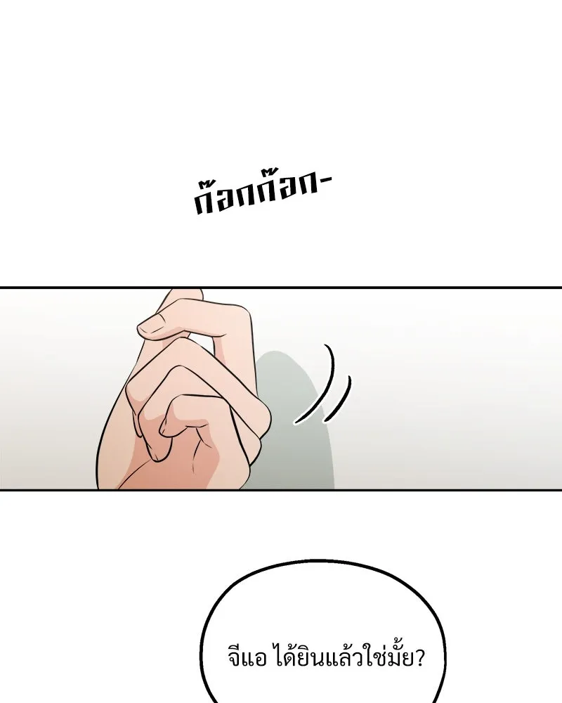 Pyramid Game เกมพีระมิด ตอนที่ 34 รูปที่ 106
