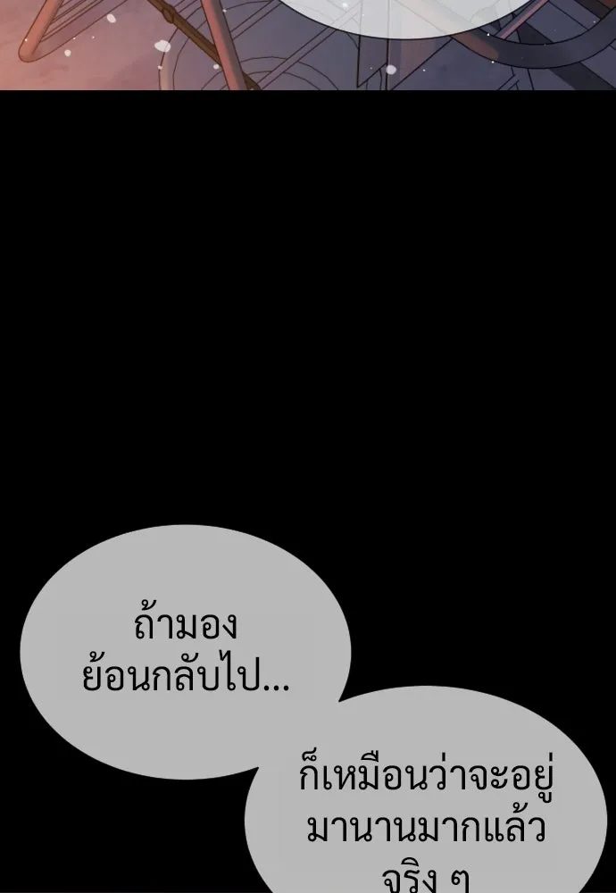 นักฆ่าย้อนวัย ตอนที่ 117 รูปที่ 7