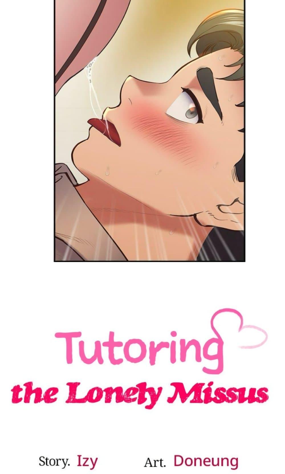 Doujin-Lc- อ่าน โดจิน มังฮวา เกาหลี ญี่ปุ่น จีน แปลไทย Tutoring the Lonely Missus ตอนที่ 1 2 3 4 5 6 7 8 9 10 11 12 13 14 ฟรี ไม่มีโฆษณา อ่าน โดจิน Manhwa เกาหลี ญี่ปุ่น จีน เรามีครบ คัดมาให้เน้นๆ โดจิน 18+ รับประกันความฟินโดย  Doujin Lc